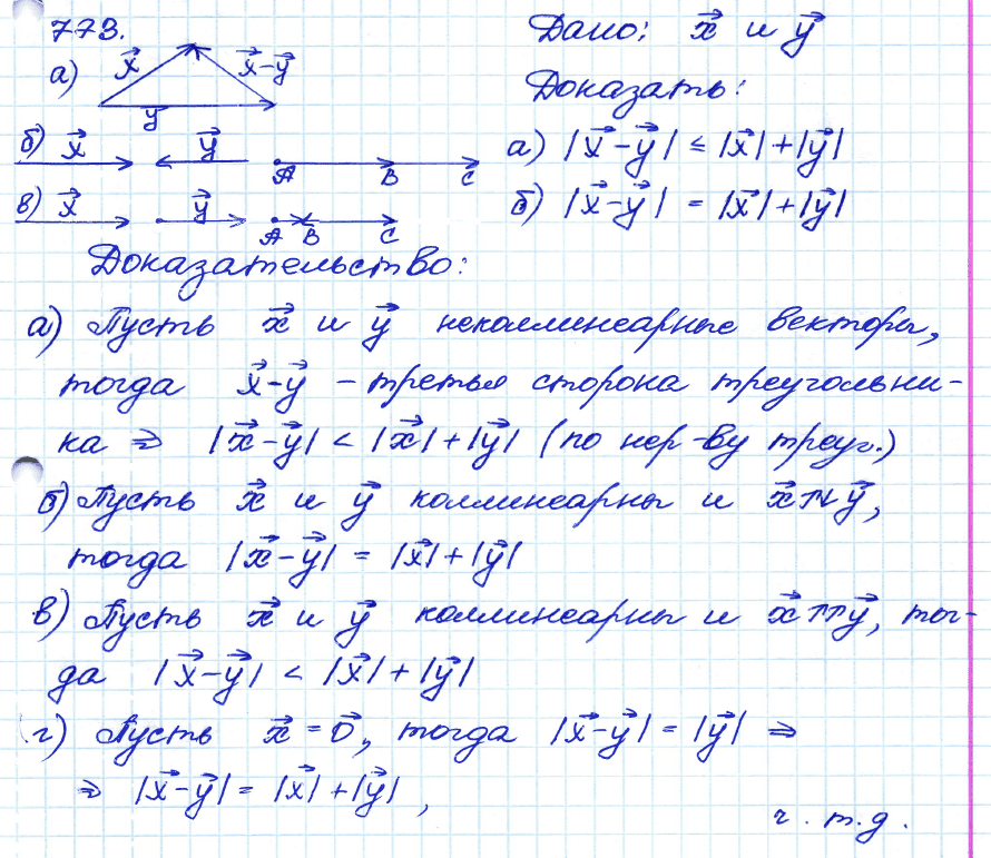 Геометрия 8 класс 133. Геометрия 8 класс Атанасян 534. Геометрия Атанасян номер 534. Гдз геометрия 8 класс Атанасян 534. Номер 534 по геометрии 8 класс Атанасян.