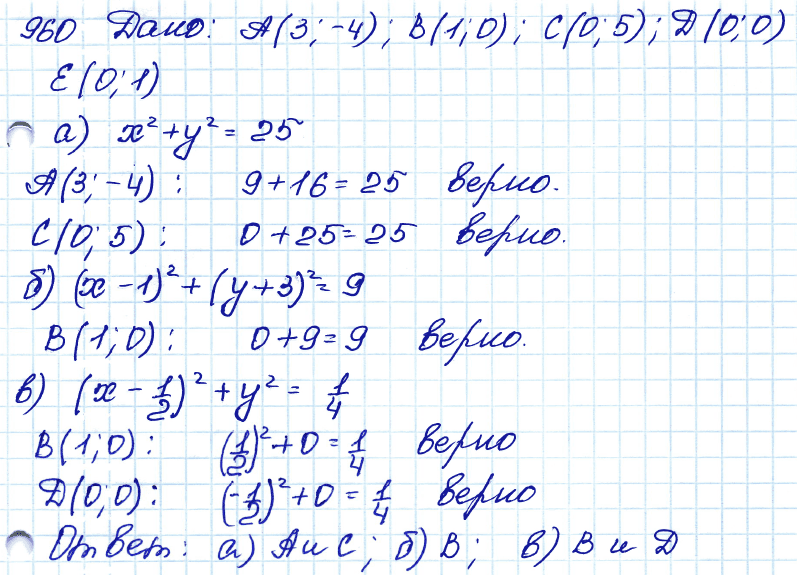 Геометрия 8 класс. ФГОС Атанасян Задание 960