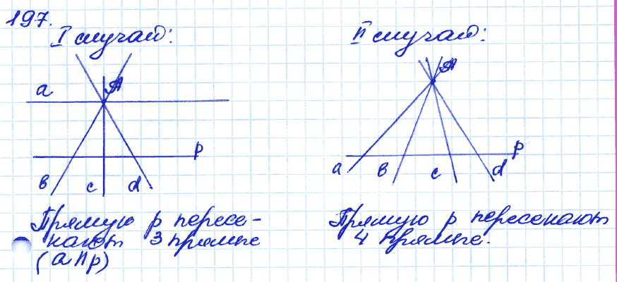 Геометрия 9 класс. ФГОС Атанасян Задание 197
