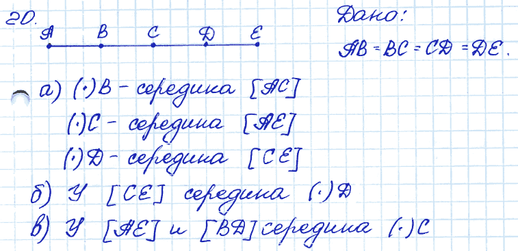 Геометрия 9 класс. ФГОС Атанасян Задание 20