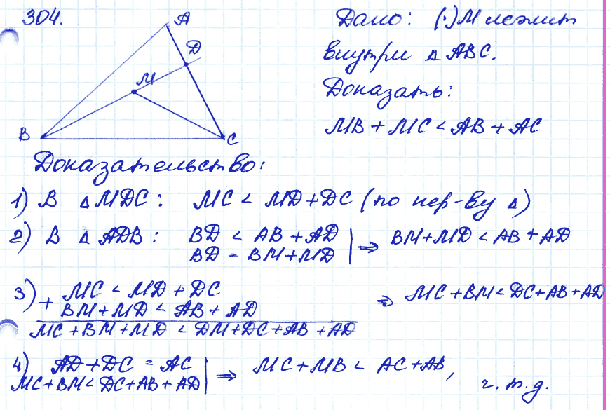 Геометрия 9 класс номер 2. Атанасян 748. Упражнение 304 по геометрии 7 класс. Задачи по геометрии 9 класс Атанасян на ОГЭ. Гдз по геометрии 9 класс Атанасян номер 748.