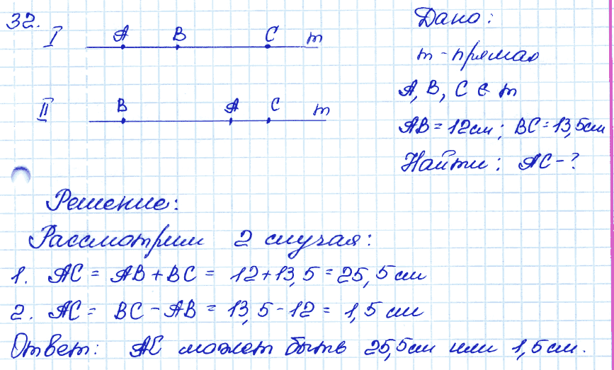 Геометрия 9 класс. ФГОС Атанасян Задание 32