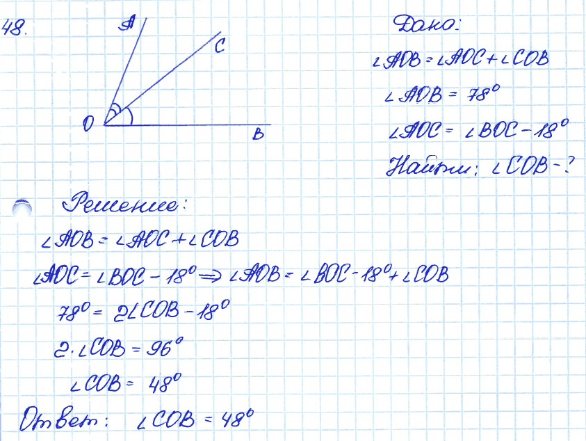 Геометрия 9 класс. ФГОС Атанасян Задание 48
