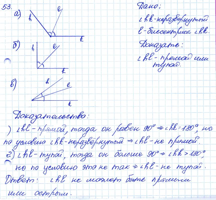 Геометрия 9 класс. ФГОС Атанасян Задание 53