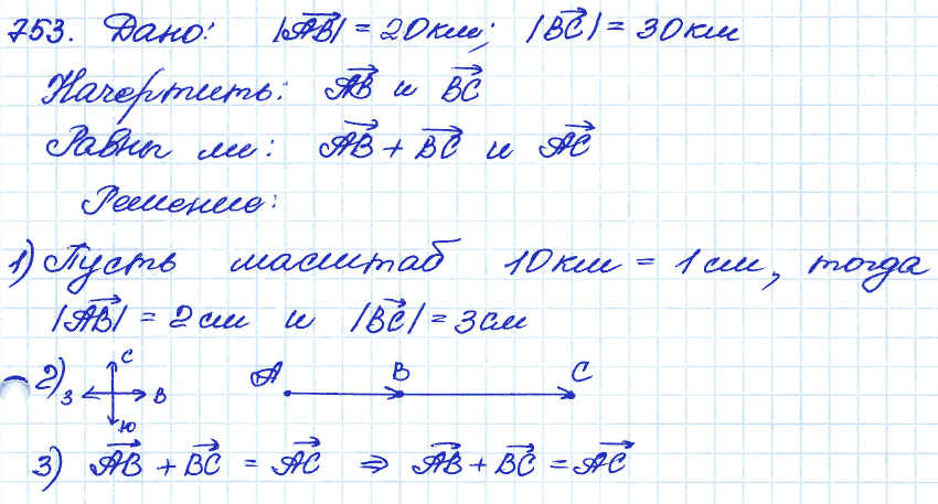 Геометрия 9 класс номер. Геометрия 7-9 класс Атанасян номер 753. Геометрия 9 класс Атанасян номер 753. Гдз по геометрии 9 класс Атанасян номер 753. Гдз по геометрии 7-9 класс Атанасян номер 753.