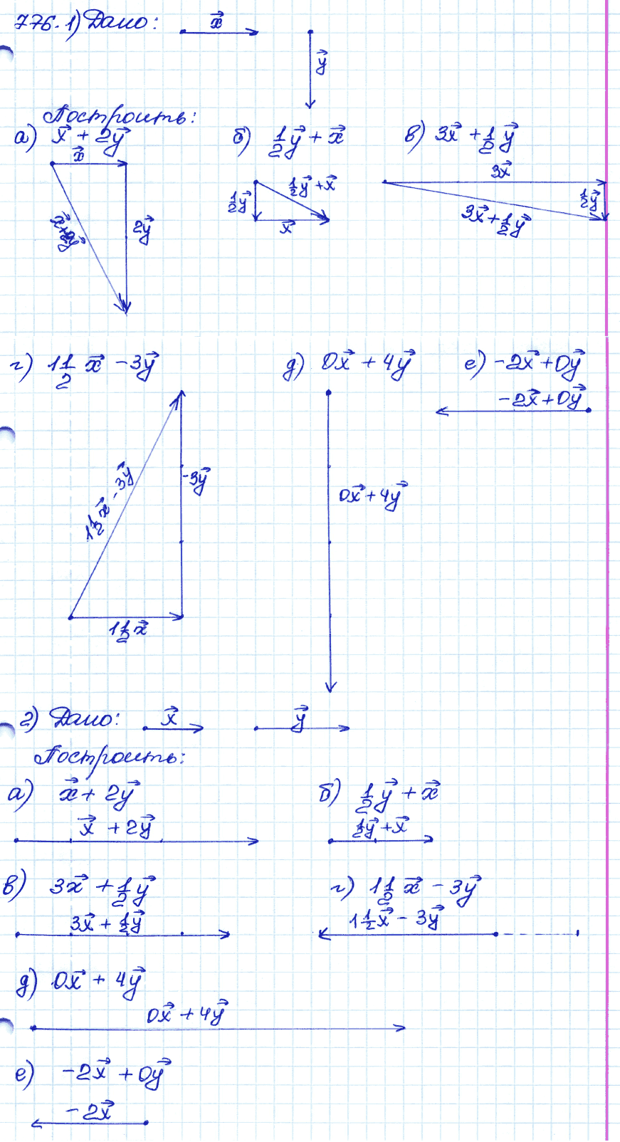 ГДЗ Геометрия 9 класс. ФГОС. Задание 776