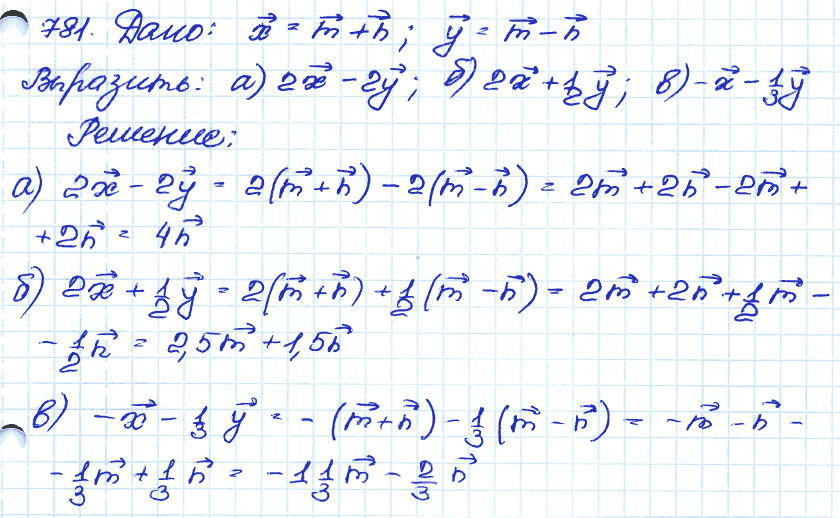 Геометрия 9 б класс. 781 Геометрия 9 класс Атанасян. Геометрия Атанасян 7-9 781. Геометрия 8 класс Атанасян номер 781. Гдз по геометрии 7-9 класс Атанасян номер 781.