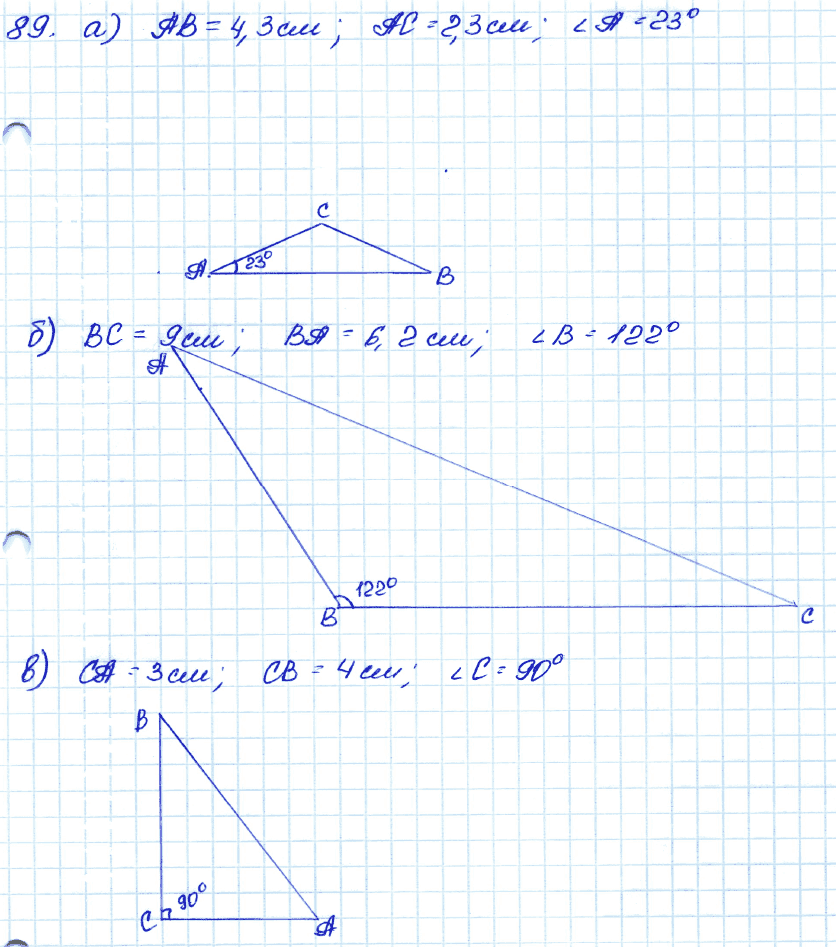 Геометрия 9 класс. ФГОС Атанасян Задание 89