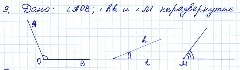 Геометрия 9 класс. ФГОС Атанасян Задание 9