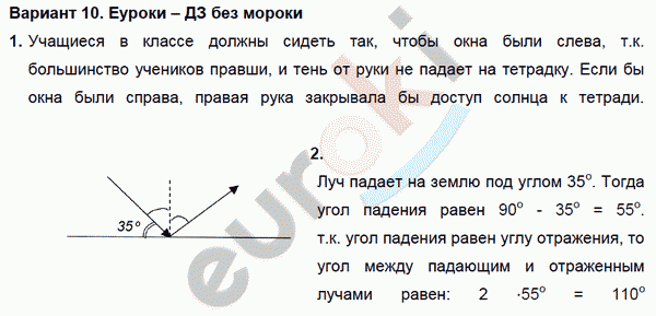 Дидактические материалы по физике 8 класс. ФГОС Марон, Перышкин Вариант 10