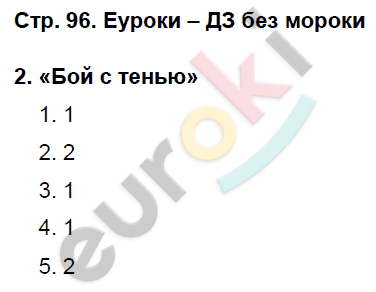 Рабочая тетрадь по географии 9 класс. Часть 1, 2. ФГОС Домогацких Страница 96