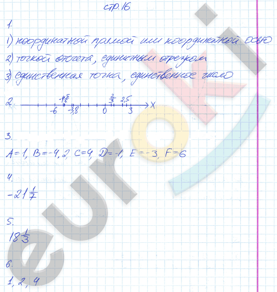 Рабочая тетрадь по алгебре 7 класс. ФГОС Ключникова, Комиссарова. К учебнику Мордкович Страница 16