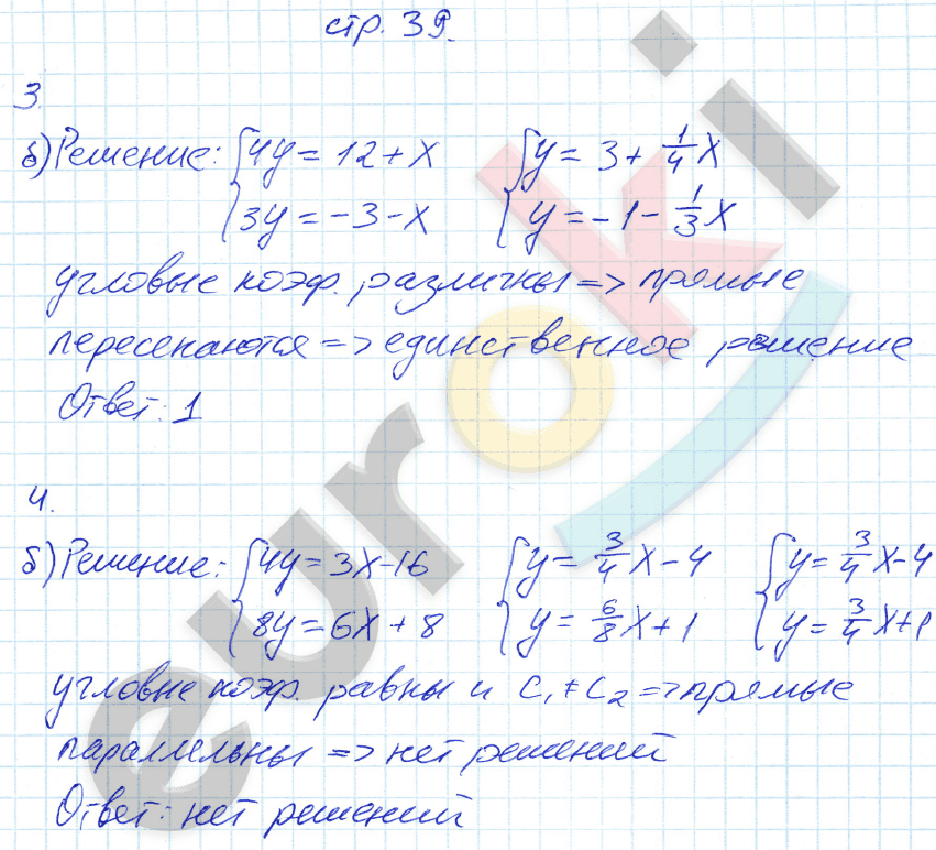 Рабочая тетрадь по алгебре 7 класс. ФГОС Ключникова, Комиссарова. К учебнику Мордкович Страница 39