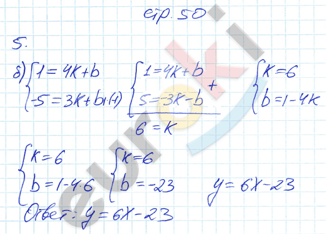 Рабочая тетрадь по алгебре 7 класс. ФГОС Ключникова, Комиссарова. К учебнику Мордкович Страница 50
