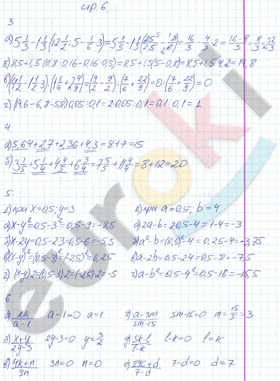 Рабочая тетрадь по алгебре 7 класс. ФГОС Ключникова, Комиссарова. К учебнику Мордкович Страница 6