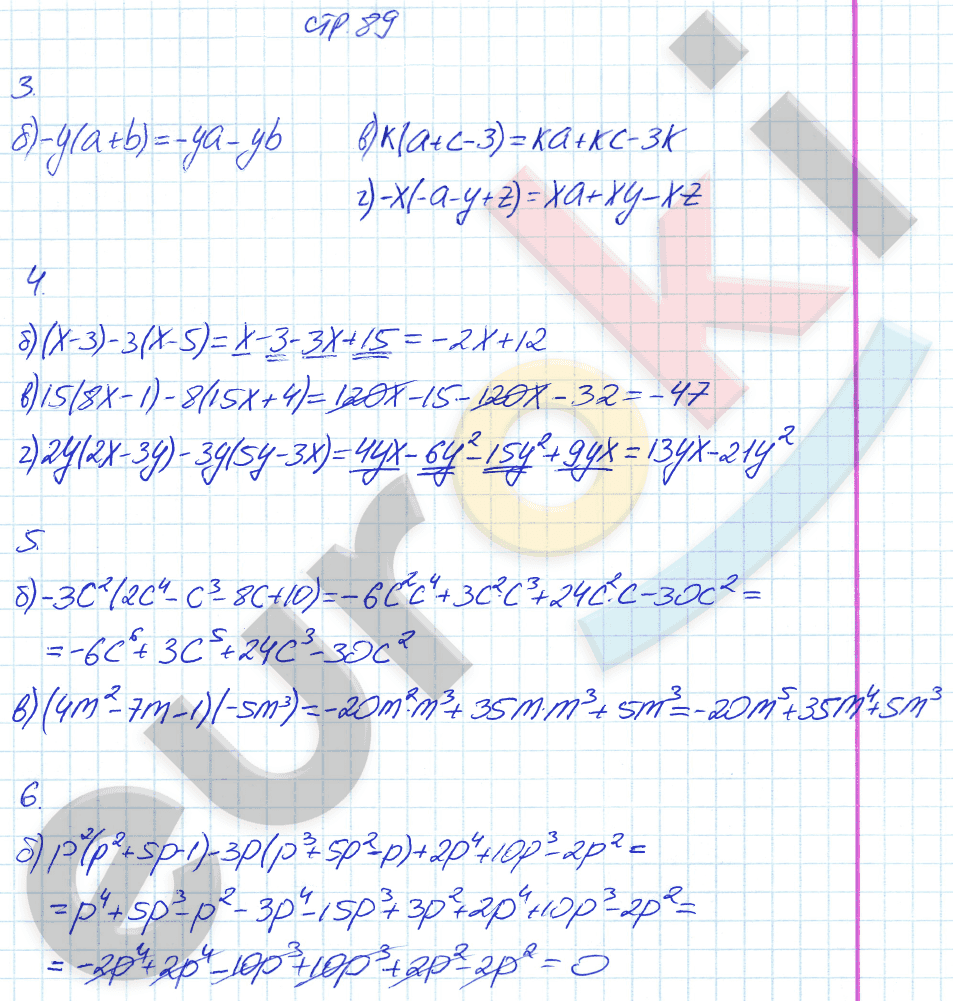 Рабочая тетрадь по алгебре 7 класс. ФГОС Ключникова, Комиссарова. К учебнику Мордкович Страница 89