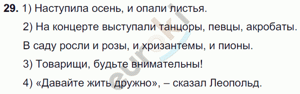 Русский язык 6 класс. ФГОС Разумовская Задание 29