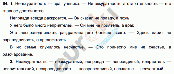 Неаккуратный синоним. Предложение со словом не аккуратность. Предложение со словом неаккуратность. Предложение со словом аккуратно. Придумать предложение со словом аккуратный.