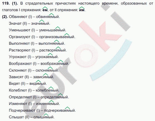 Геометрия 7 класс упражнение 119. Задание 119. Карточки задания Разумовская. Русский язык проект 119 задание 5 картинка.