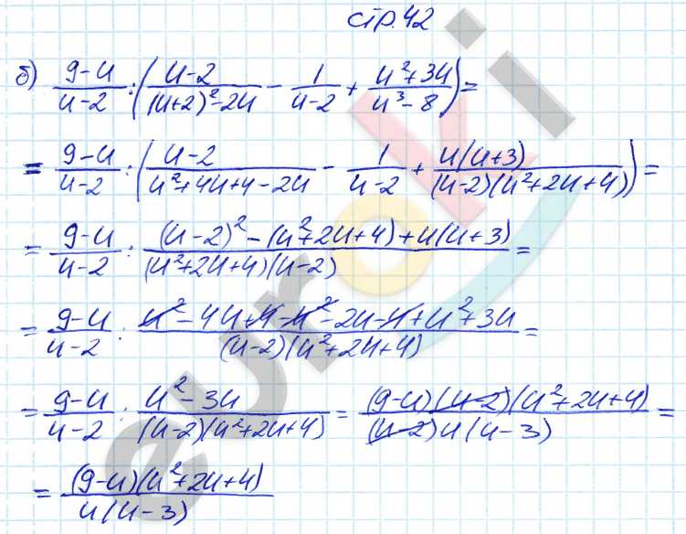 Рабочая тетрадь по алгебре 8 класс. Часть 1, 2. ФГОС Ключникова, Комиссарова. К учебнику Мордкович Страница 42