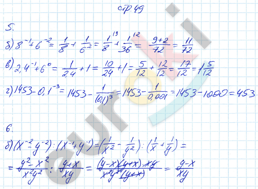 Рабочая тетрадь по алгебре 8 класс. Часть 1, 2. ФГОС Ключникова, Комиссарова. К учебнику Мордкович Страница 49