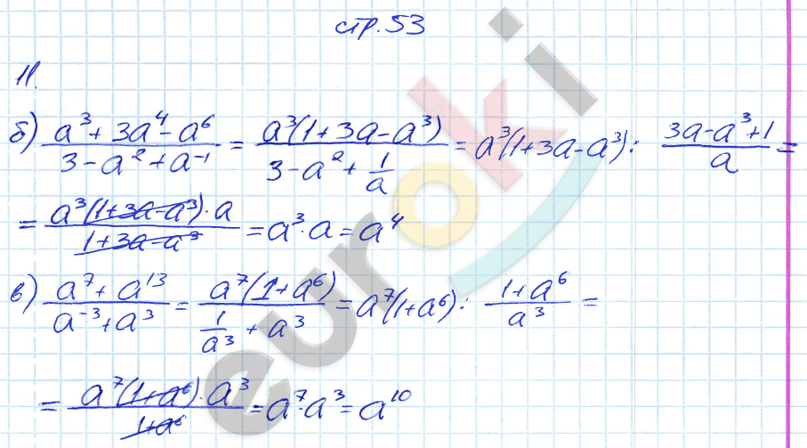 Рабочая тетрадь по алгебре 8 класс. Часть 1, 2. ФГОС Ключникова, Комиссарова. К учебнику Мордкович Страница 53