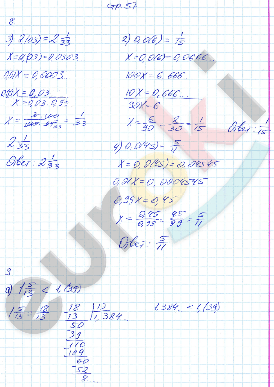 Рабочая тетрадь по алгебре 8 класс. Часть 1, 2. ФГОС Ключникова, Комиссарова. К учебнику Мордкович Страница 57