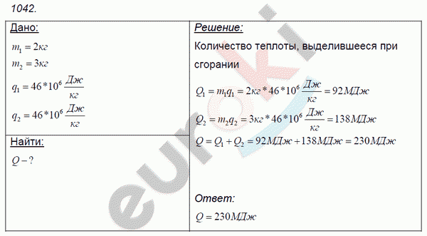 Физика 7 класс. Сборник задач Лукашик, Иванова Задание 1042