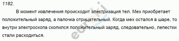 Физика 7 класс. Сборник задач Лукашик, Иванова Задание 1182