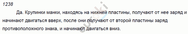 Физика 7 класс. Сборник задач Лукашик, Иванова Задание 1238