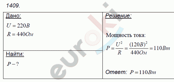 Физика 7 класс. Сборник задач Лукашик, Иванова Задание 1409