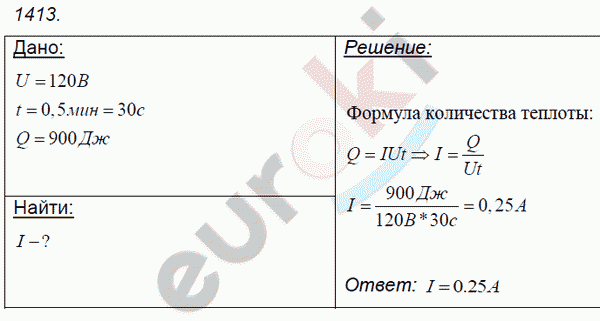 Физика 7 класс. Сборник задач Лукашик, Иванова Задание 1413