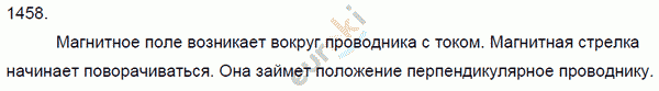 Физика 7 класс. Сборник задач Лукашик, Иванова Задание 1458