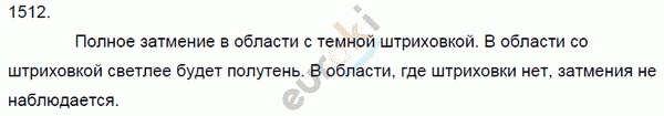 Физика 7 класс. Сборник задач Лукашик, Иванова Задание 1512