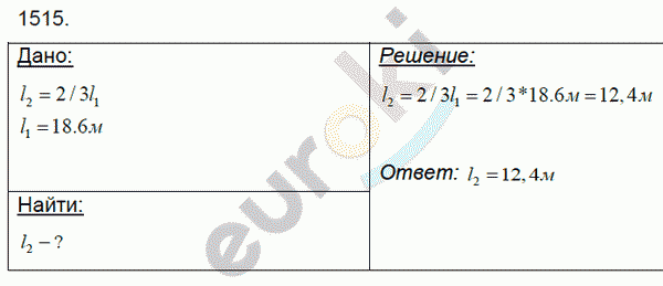 Физика 7 класс. Сборник задач Лукашик, Иванова Задание 1515