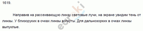 Физика 7 класс. Сборник задач Лукашик, Иванова Задание 1619