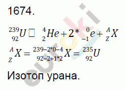 Физика 7 класс. Сборник задач Лукашик, Иванова Задание 1674