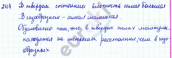 Физика 7 класс. Сборник задач Лукашик, Иванова Задание 244