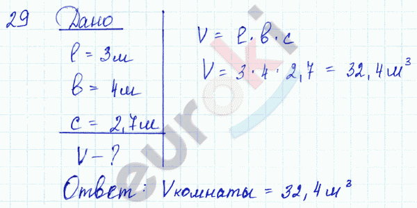 Физика 7 класс. Сборник задач Лукашик, Иванова Задание 29