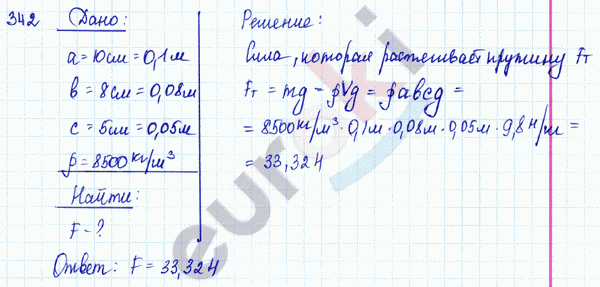 Физика 7 класс. Сборник задач Лукашик, Иванова Задание 342