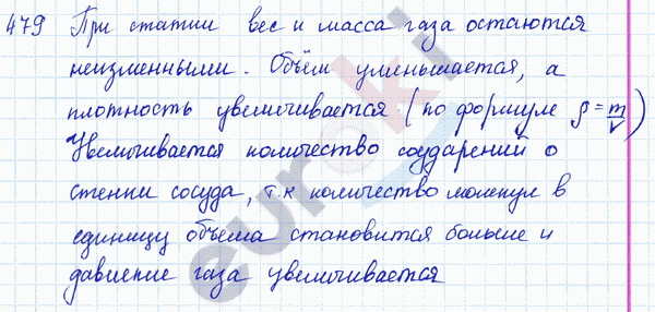 Физика 7 класс. Сборник задач Лукашик, Иванова Задание 479