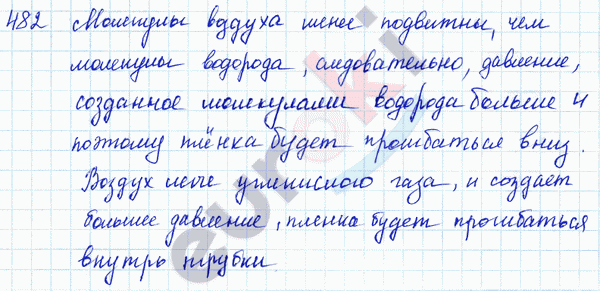 Физика 7 класс. Сборник задач Лукашик, Иванова Задание 482