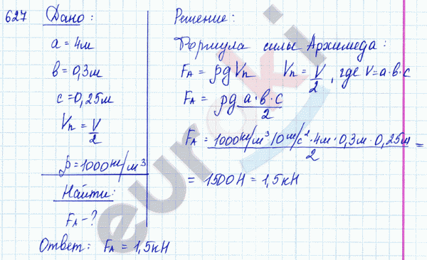 Физика 7 класс. Сборник задач Лукашик, Иванова Задание 627