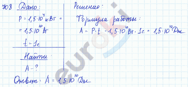 Физика 7 класс. Сборник задач Лукашик, Иванова Задание 708