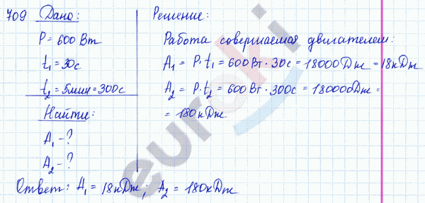 Физика 7 класс. Сборник задач Лукашик, Иванова Задание 709