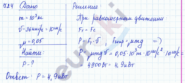 Физика 7 класс. Сборник задач Лукашик, Иванова Задание 724