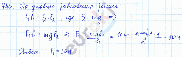 Физика 7 класс. Сборник задач Лукашик, Иванова Задание 740