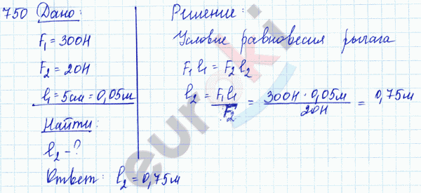 Физика 7 класс. Сборник задач Лукашик, Иванова Задание 750