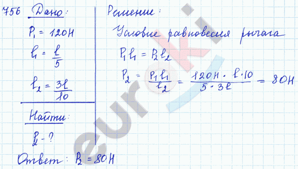 Физика 7 класс. Сборник задач Лукашик, Иванова Задание 756