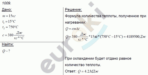 Физика 8 класс. Сборник задач Лукашик, Иванова Задание 1009